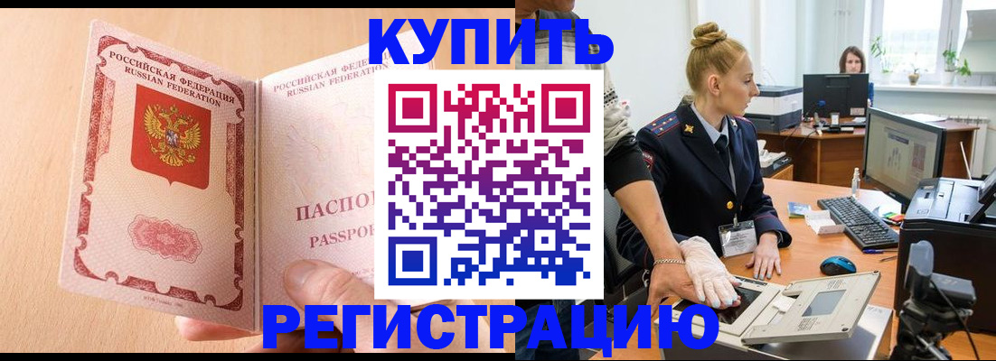 прописка паспорт в Слободской